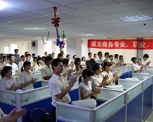 威龍商務(wù)“專業(yè)、職業(yè)、敬業(yè)精神內(nèi)訓(xùn)”